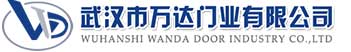 武汉市万达门业有限公司-电动卷帘门-工业门,独山快速卷帘门,独山堆积门