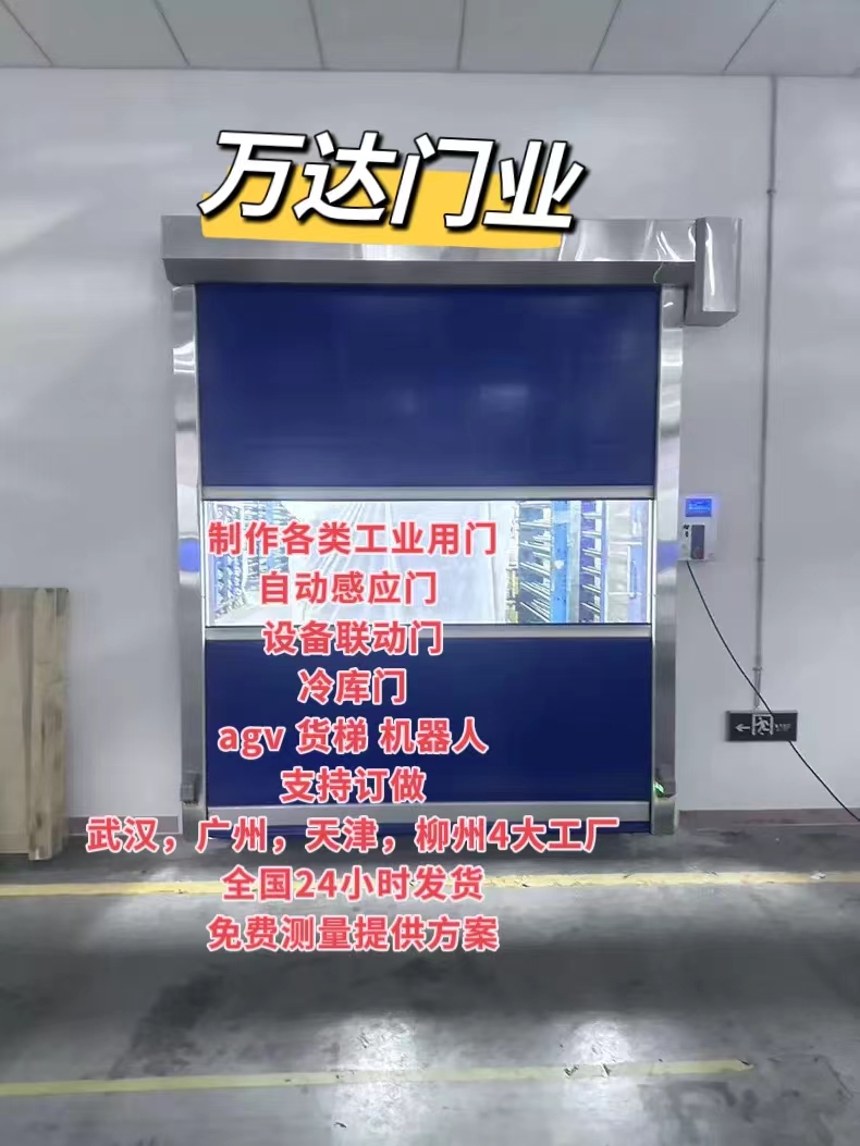 独山货梯联动PVC快速门