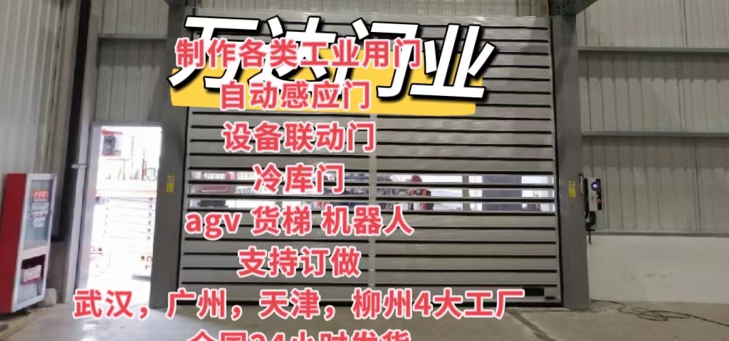 独山防爆电动卷帘门（镀锌）